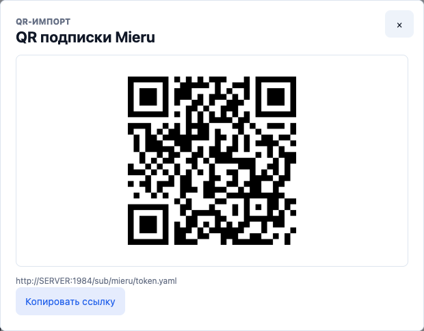 Mieru subscription QR